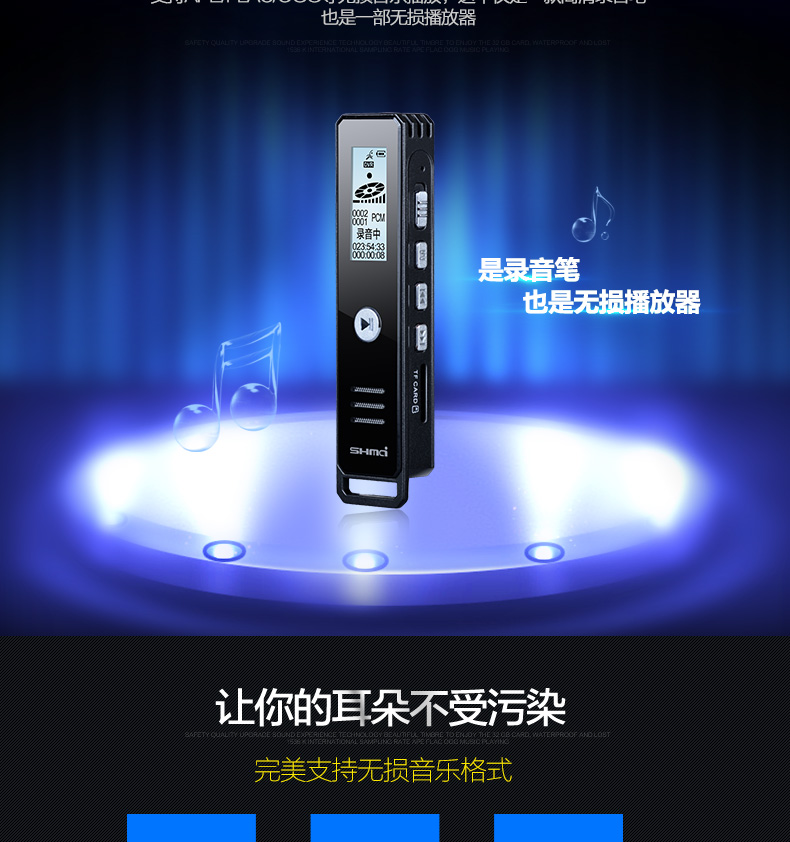 HIFI播放器排名