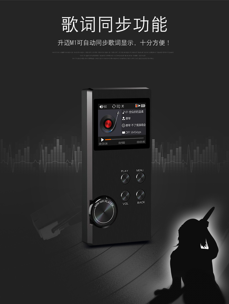 HIFI播放器排名